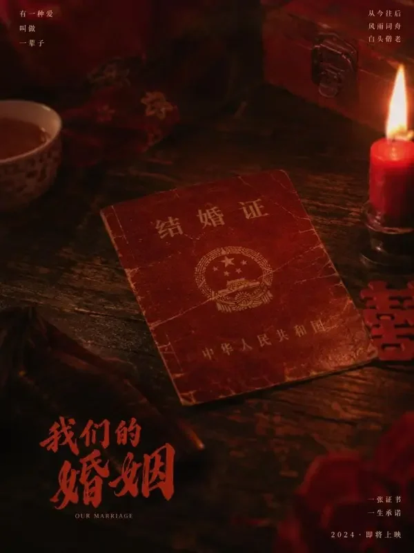 《一纸婚书》黄果短剧官网封面